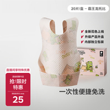 babycare婴儿口水巾围嘴围兜一次性柔软小方巾防脏围兜霸王龙托比20片
