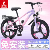凤凰（Phoenix）儿童自行车变速山地车学生6-8-10-12-15岁男女童车小孩脚踏单车 【钢架/变速】刀轮紫粉+后货架+LED大灯 22寸【145-165cm】