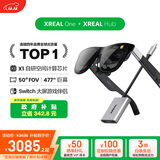 XREAL One 智能AR眼镜 原生3DoF悬停 自研空间计算芯片 50°FOV Switch必备 掌机直连 Hub组合