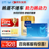 华大营养优美达肠道益生菌益畅1盒30袋+菊粉1罐300g