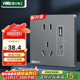 NVC雷士电工 开关插座 五孔带Type-c+usb(15W)插座面板 N25雾感灰