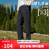 361°运动裤男秋冬季休闲户外跑步雨屏加绒直筒长裤子男652444704D-2