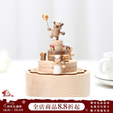 Wooderful Life森活木趣木质音乐盒闺蜜儿童生日sankyo八音盒女生礼物节日礼物 小熊蛋糕