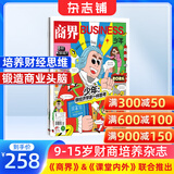 商界少年杂志 2026年1月起订 1年共12期 9-15岁青少年财商成长 财经思维锻造中小学生课外阅读 杂志铺 全年订阅儿童财经学习 商界课堂内外期刊非过刊