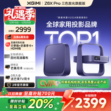 极米Z6X Pro 三色激光旗舰版 1100CVIA 家用投影仪 轻薄投影机高清 一体式云台 2年质保 国家补贴