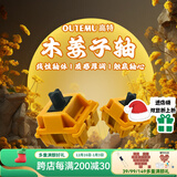 高特轴 OUTEMU木姜子轴机械键盘轴体五脚热插拔线性轴HIFI麻将音适用迈从/rog键盘/前行者x87/atk/狼蛛 木姜子轴10颗