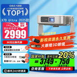 大眼橙【超值买赠】X7D Ultra2025款 高清云台投影仪1530CVIA 家用轻薄便携投影机 超高清家庭影院 X7D Ultra2025款腾讯AI元宝
