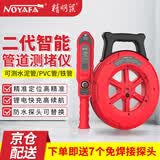 精明鼠 NF-5120 管道测堵仪 墙体金属管塑料PVC管探测仪电工排堵仪 堵塞探测器20米 双头充电