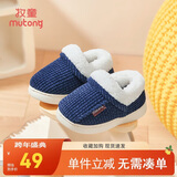 牧童儿童棉拖鞋男冬加绒保暖家居鞋室内软底亲子包跟棉鞋女 浆果蓝140