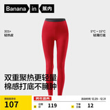 蕉内热皮301+女士保暖裤秋裤精梳棉红色本命年7A抗菌发热锁温打底裤