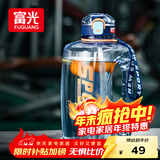 富光吨杯桶大容量塑料杯水杯Tritan刻度吸管运动户外水壶杯子1600ML