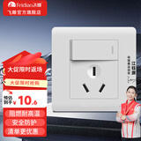 飞雕（FEIDIAO）家用开关插座面板五孔暗装插座86型空调三孔插USB网电视插小板白 16A一开单三孔