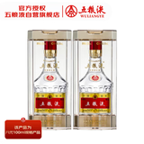 五粮液 普五八代 浓香型白酒 52度 100ml*2 双瓶 伴手礼/摆柜收藏