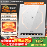 苏泊尔（SUPOR）风火轮系列电磁炉家用连续猛火电陶炉电磁灶电池炉火锅超薄大功率电炉一体大面板电火灶C22-IA865D