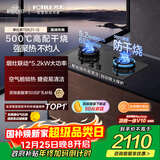 方太【易清洁防干烧】天然气燃气灶 家用嵌入式5.2kW*猛火双灶 防干烧可联动 01-TEK21-G 政府补贴20%