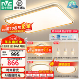 雷士（NVC）升级加亮 led吸顶灯客厅灯创意双透光时尚轻奢房间卧室餐厅-柠梦 【Ra95高显】三室两厅带餐吊