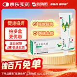 【华邦制药 孚松】卤米松乳膏0.05%*10g/盒