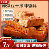 百草味一字豆干麻辣味200g 豆腐干麻辣休闲零食素食小吃解馋饱腹