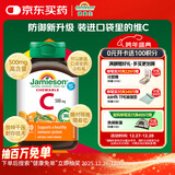健美生（Jamieson）天然维生素C咀嚼片橙味 500mg/片 30片/瓶增强抵御力小巧可放口袋