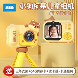 乐乐鱼（leleyu）儿童相机玩具3-6岁拍立得照相机可拍照打印录像男女孩生日礼物