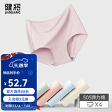 健将女士内裤女高腰女士三角裤女生内裤5A抗菌棉高弹透气性感4条