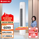 格力（GREE）3匹 天仪  一级能效 变频冷暖 净菌自洁 出风口可拆洗  立柜式空调柜机 KFR-72LW/(72504)FNhAa-B1