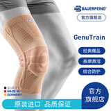 保而防（BAUERFEIND）运动护膝篮球跑步羽毛球护膝盖半月板韧带损伤防护关节运动护具 新款银钛金常规款 5.5