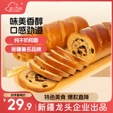 新边界俄罗斯大列巴500g/袋 早餐面包新疆果仁枸杞养生