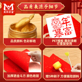 美邦祈富2026福字拓印diy材料包丙烯颜料儿童非遗手工门贴年画模板版印刷工具新年斗方马年-22*22cm金黑色B