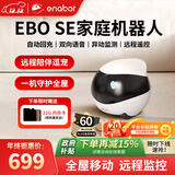 enabot EBO SE 全屋移动监控摄像头 远程遥控家用电子安防监控 智能家居老人小孩宠物摄像头 ebo机器人