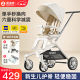 smartstroller遛娃神器婴儿推车可坐可躺轻便折叠双向高景观0-6岁用宝宝溜娃车 香槟白(铝合金车架+3D舒适透气)