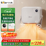 小熊（Bear）浴室暖风机婴儿取暖器 家用壁挂式电暖器免打孔电暖气片除菌烘干衣机卫生间移动浴霸 DNQ-E20R2