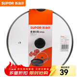 苏泊尔（SUPOR）锅盖G型可视钢化玻璃煎锅炒锅不粘锅平底锅锅盖通用配件 【34CM圆把手】TL022-5