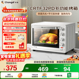 长帝（changdi）【国家补贴】家用烤箱多功能电烤箱 32升大容量 上下管独立控温 多面搪瓷内胆 机械式旋钮 白色