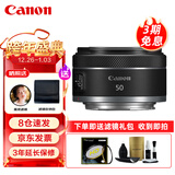 佳能（Canon）RF50mm F1.8 STM 大光圈标准定焦镜头 小痰盂人像定焦镜头 EOS R系列 RF卡口微单相机镜头
