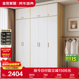 全友家居 现代简约衣柜顶柜组合收纳柜子落地衣橱卧室挂衣柜储物家具