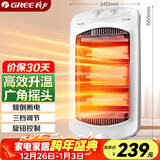 格力（GREE）小太阳取暖器家用办公室远红外电暖器速热防烫摇头节能暗光电暖气取暖炉 NSD-12-WG