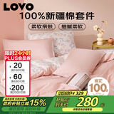 LOVO罗莱家纺 全棉四件套纯棉抗菌被套枕套被罩双人床品200*230cm