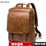 Marcue karos双肩包男皮质男士背包商务百搭休闲多功能电脑包出差旅行包书包潮 棕色商务双肩包