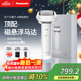 松下（Panasonic）剃须刀国家补贴电动刮胡刀大锤子五刀头进口便携往复式男生生日圣诞节礼物男士送男朋友父亲LM51白