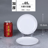甜雅静密胺盘子食品级浅盘骨碟子塑料圆形盘自助餐盘碟商用仿瓷餐具盘碟 深盘2016【不耐高温】 A3 6寸