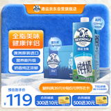 德运（Devondale）全脂纯牛奶澳洲原装进口原生高钙1L*10盒/箱装早餐