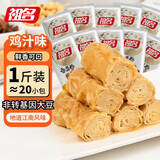 祖名 香逗卷鸡汁味500g 解馋豆干素食小包装休闲零食宵夜小吃豆皮卷