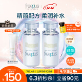 芙丽芳丝（Freeplus）爽肤水补水保湿化妆水柔润型男女士80ml*2