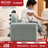 源氏木语实木抱抱儿童沙发动物造型小沙发迷你宝宝椅 恐龙儿童沙发(灰绿+深绿) 58cm