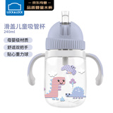 乐扣乐扣（LOCK&LOCK）儿童吸管水杯带手柄婴儿学饮宝宝幼儿园水壶卡通小恐龙240ML紫色
