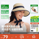 蕉下（beneunder）遮阳帽子女草帽防晒帽太阳帽便携飘带帽蛋卷GP745金