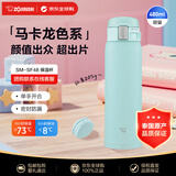 象印（ZO JIRUSHI）保温杯不锈钢水杯户外运动便携男女士学生杯SM-SF48浅蓝色480ml