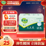 康福瑞成人拉拉裤XL12片(臀围:110cm以上)老年人尿不湿男女内裤型纸尿裤