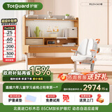 护童（Totguard）儿童学习桌椅套装可升降书桌实木 学立方榉木纹桌120cm+追背椅橙